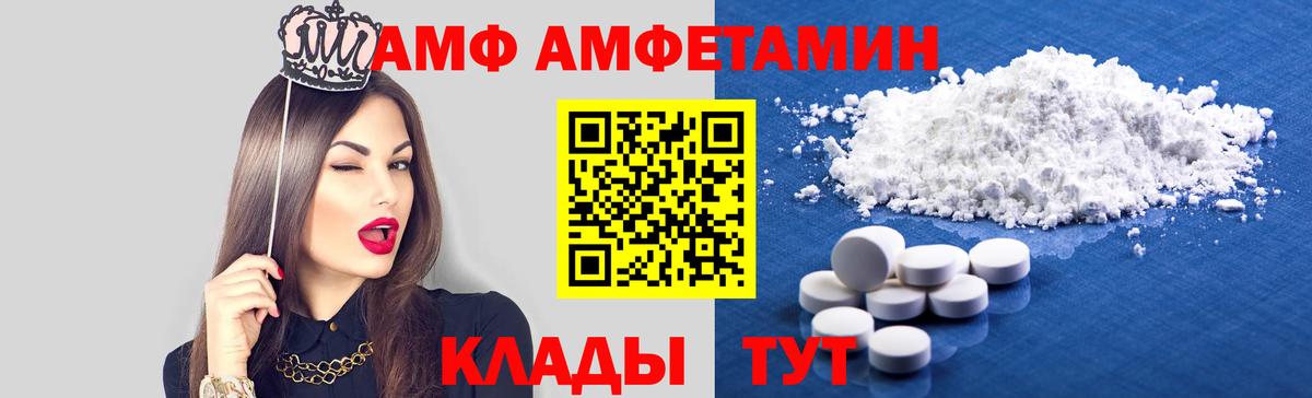 АМФ Розовый Когалым