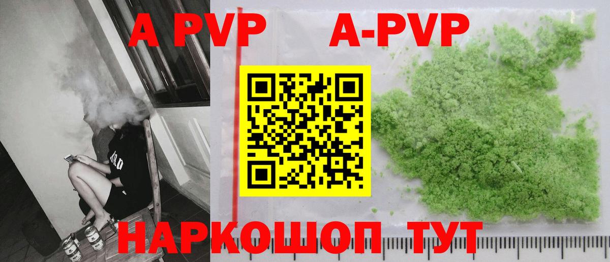 APVP крисы CK  A PVP СК КРИС  Alpha PVP  Вход с VPN  купить  сайты  Когалым 