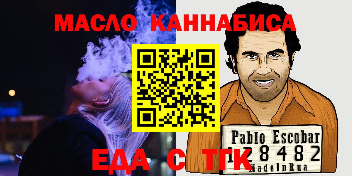 Когалым  Печенье с ТГК конопля  Вход с VPN 