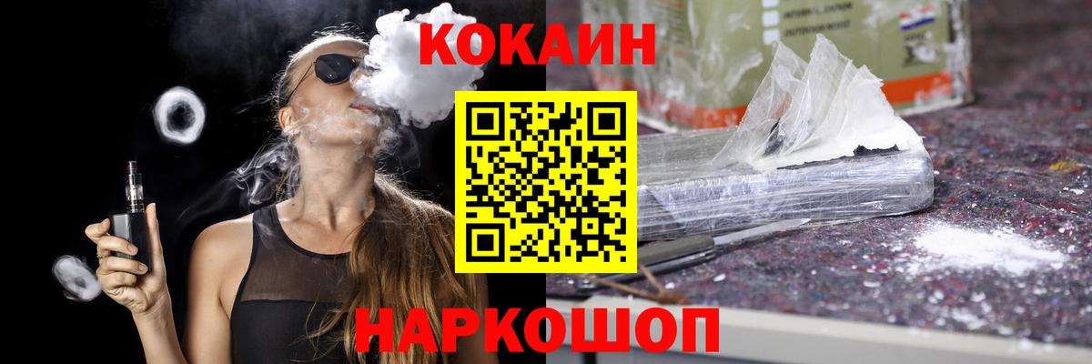 КОКАИН Колумбийский Когалым