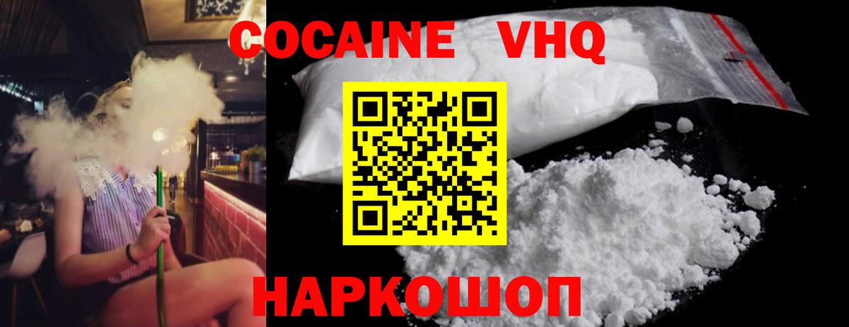 закладки  Вход с VPN  Кокаин Эквадор  Когалым  COCAIN Боливия  КОКАИН 