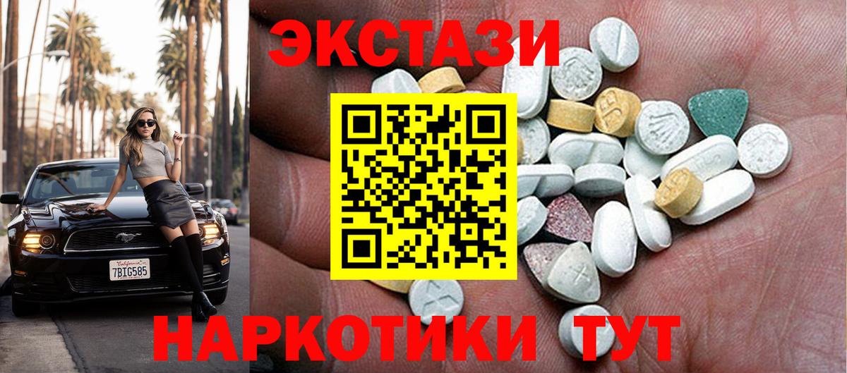 Ecstasy  Вход с VPN  Когалым  Экстази MDMA 
