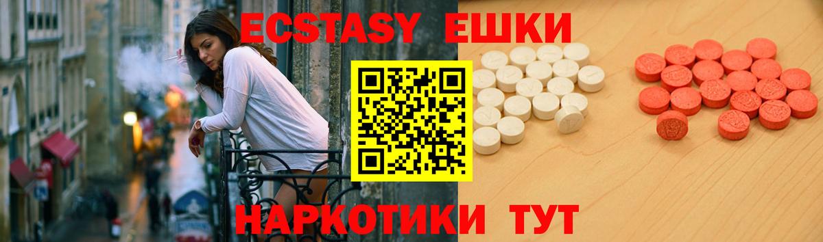 Ecstasy TESLA Когалым