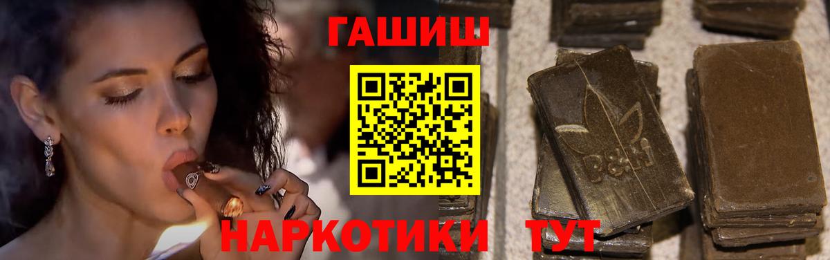 ГАШИШ VHQ  Вход с VPN  Когалым 
