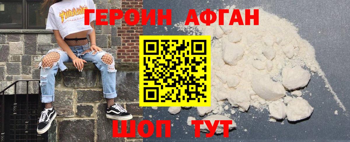 ГЕРОИН белый  Вход с VPN  Когалым 