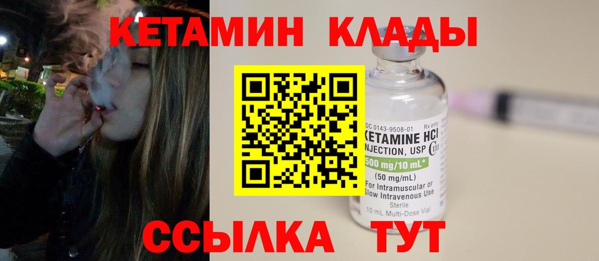Кетамин VHQ  КЕТАМИН ketamine  Когалым  Вход с VPN 