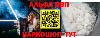 Альфа ПВП Бийск