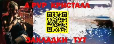 Альфа ПВП Бийск