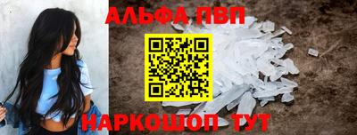 Альфа ПВП Бийск
