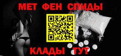метамфетамин Беслан