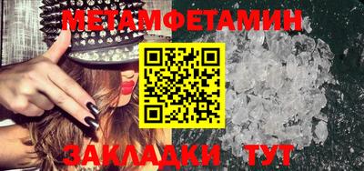 метамфетамин Беслан