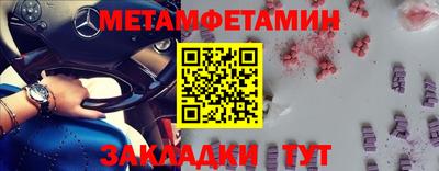 метамфетамин Беслан
