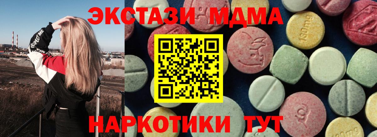 МДМА crystal  MDMA  Когалым  Вход с VPN  MDMA VHQ 