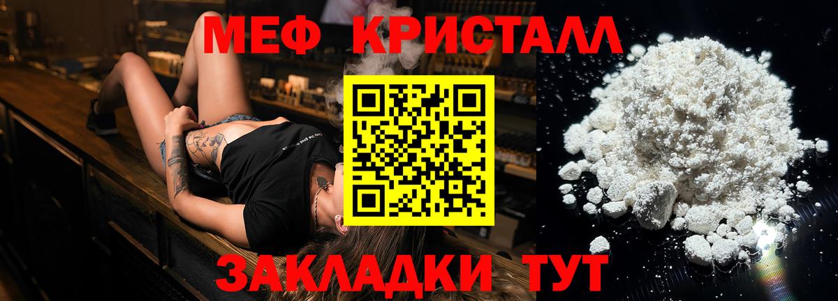МЕФ 4 MMC  Мефедрон  Когалым  Вход с VPN 