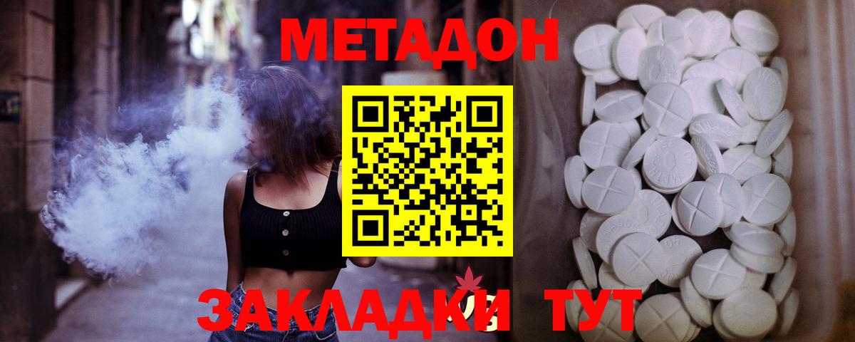 Метадон белоснежный  Вход с VPN  МЕТАДОН methadone  Когалым 