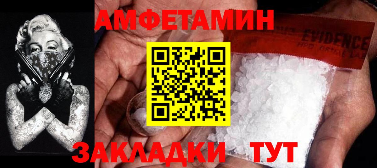 Метамфетамин винт Когалым
