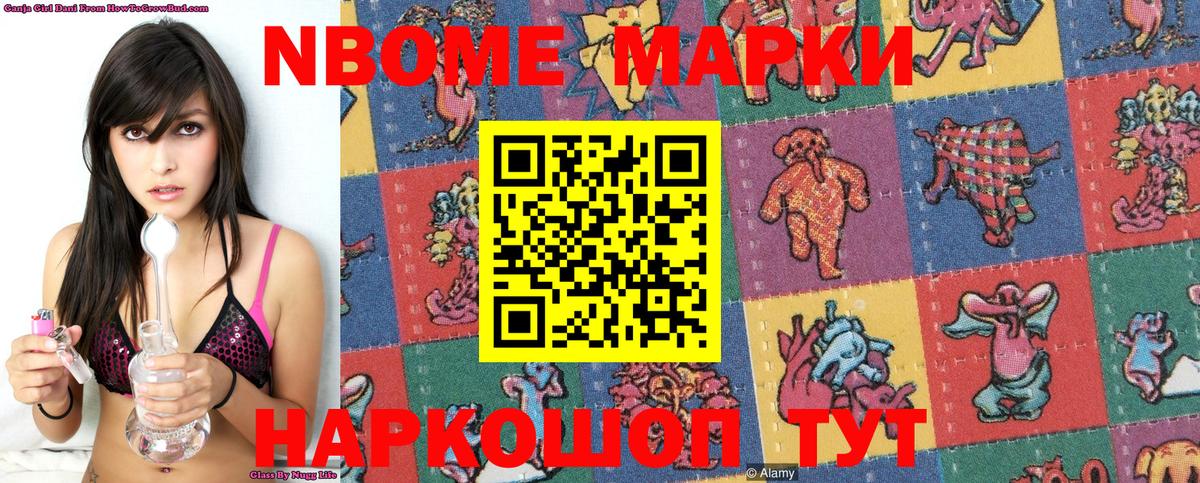Наркотические марки 1,8мг Когалым