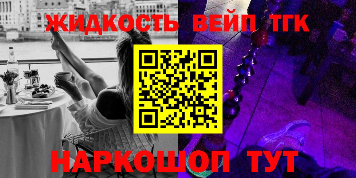 Дистиллят ТГК вейп Когалым