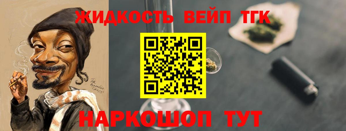 Когалым  ТГК THC oil  Вход с VPN  ТГК концентрат 