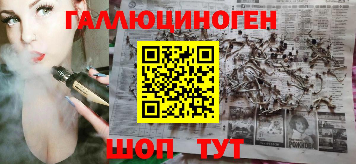Галлюциногенные грибы прущие грибы  купить   Когалым  Вход с VPN 